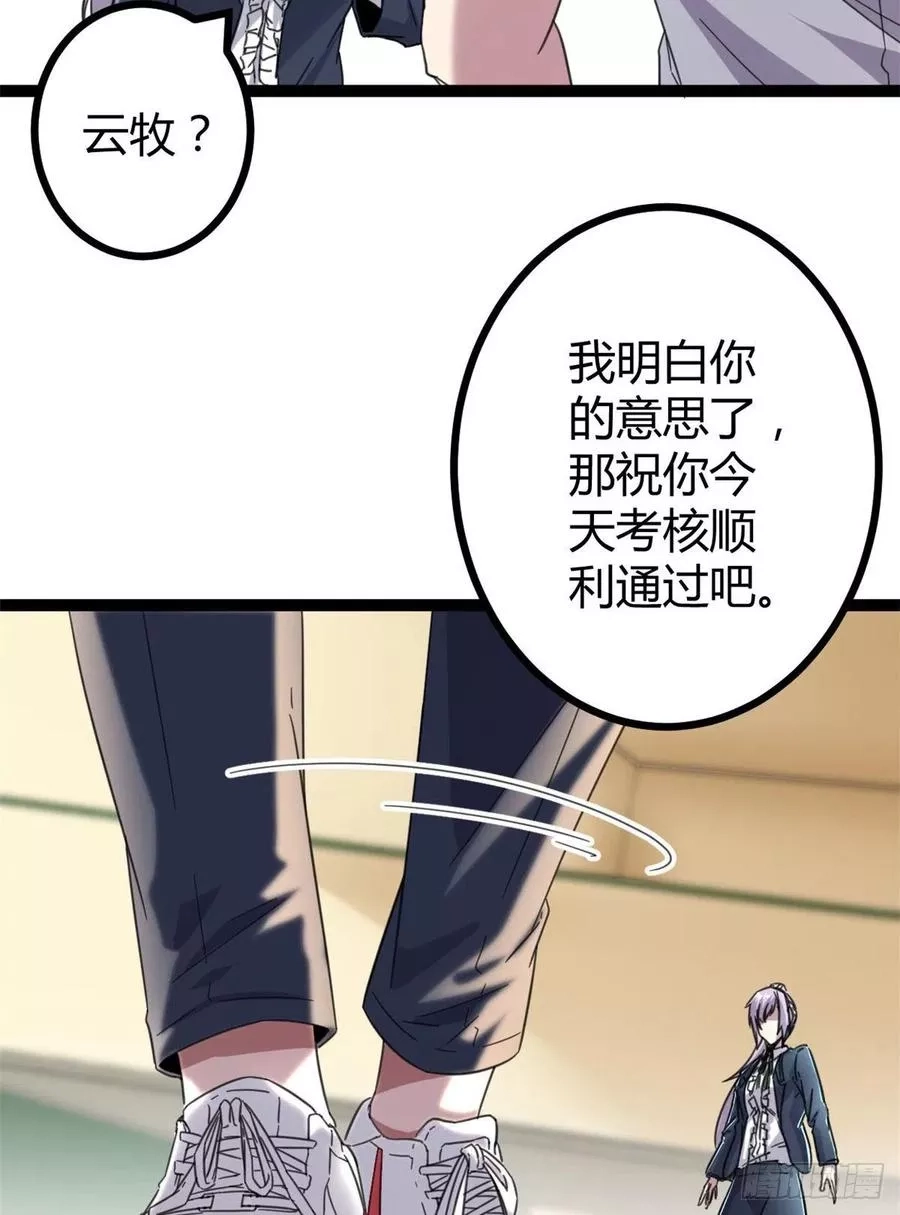 我的影子会挂机,03 改变命运的弦考,第39张